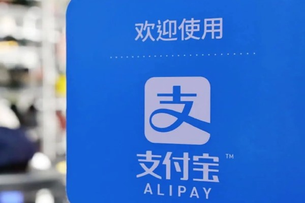 支付宝账号出售？靠谱吗？