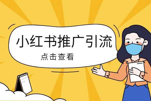 小红书账号出售回收站?